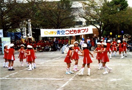 にっぽり青空こどもまつり