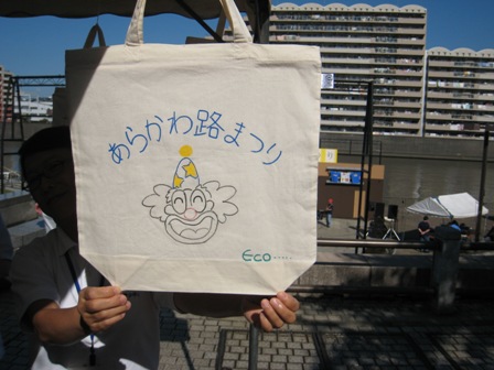 第45回あらかわ青年大会