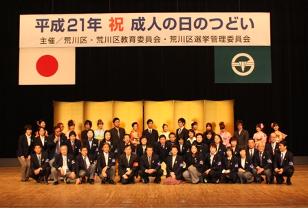 成人の日のつどい