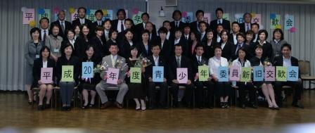 青少年委員新旧交歓会