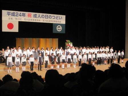 成人の日のつどい