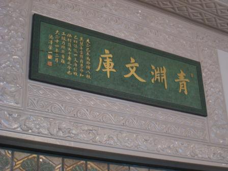 城北ブロック研修会