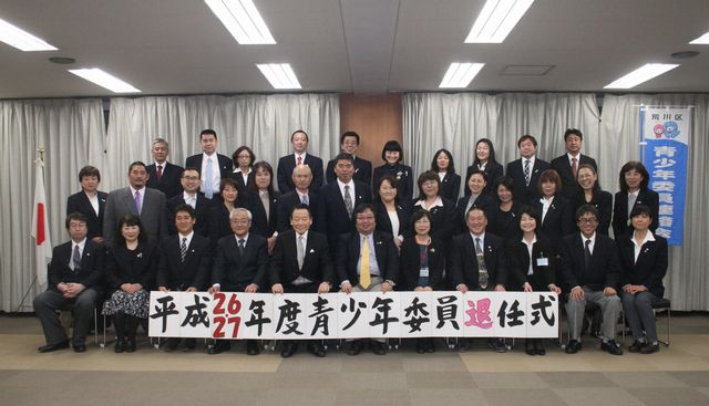 平成26・27年度青少年委員・スポーツ推進委員合同退任式