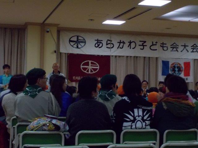 あらかわ子ども会大会