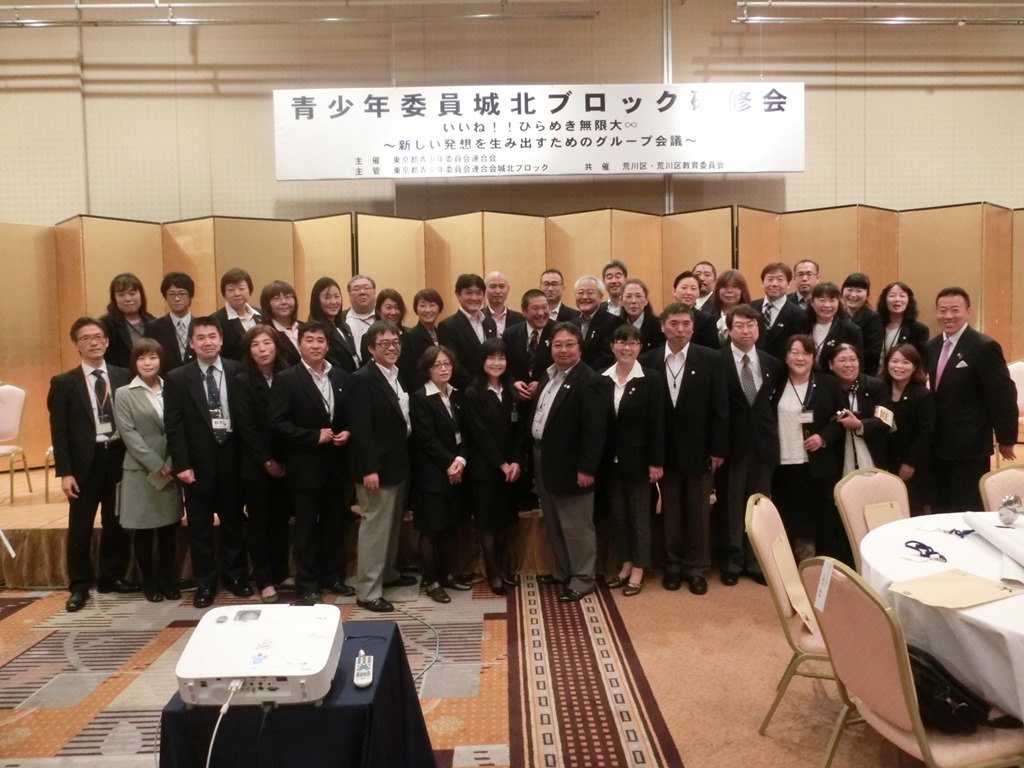 城北ブロック研修会