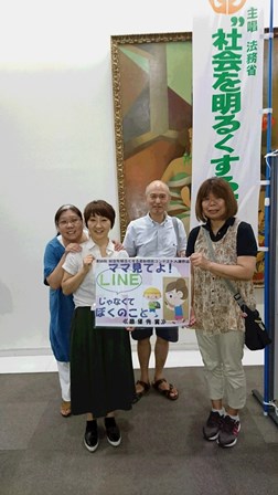 社会を明るくする運動2